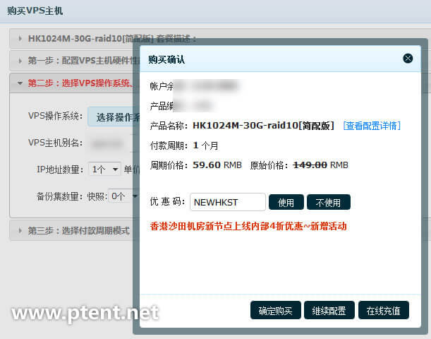 傲游主机香港XEN 1GB/30GB/1M无限仅59元